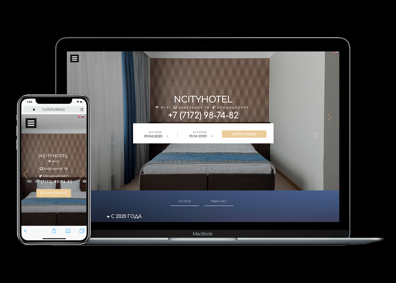 Отель Ncity Hotel